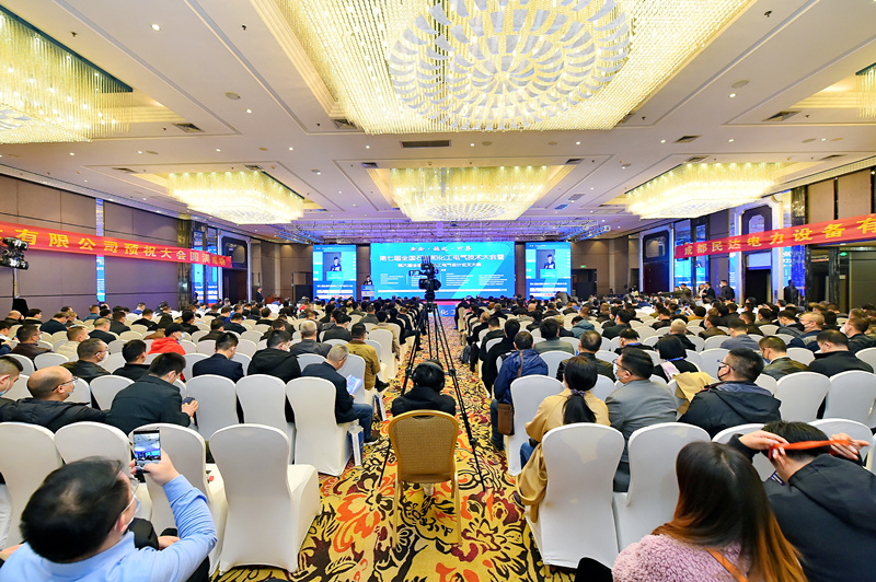 第七届全国石油和化工电气技术大会在四川成都隆重召开